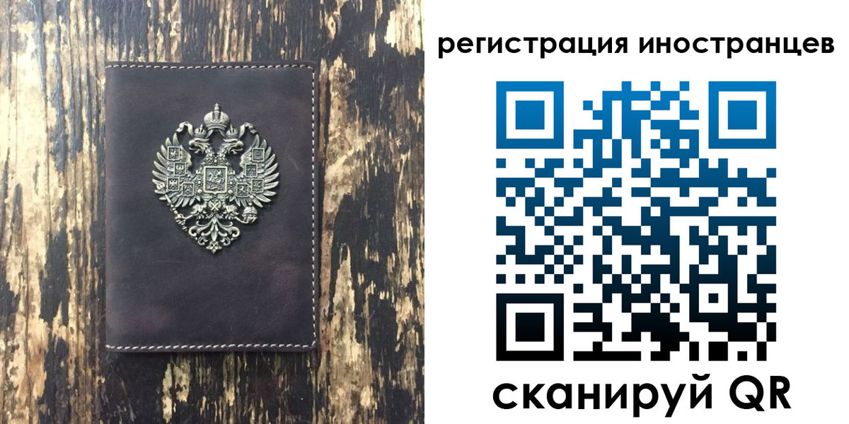 временная регистрация купить в Боре