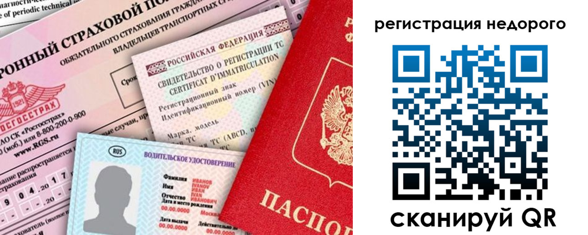 прописка в квартире в Боре
