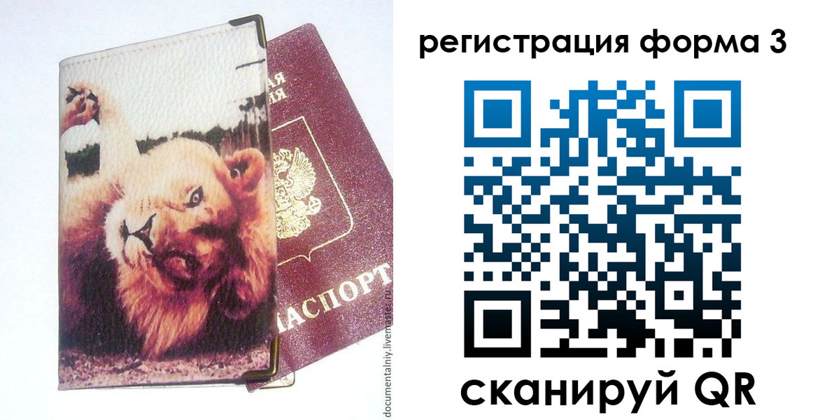 где прописаться в Боре