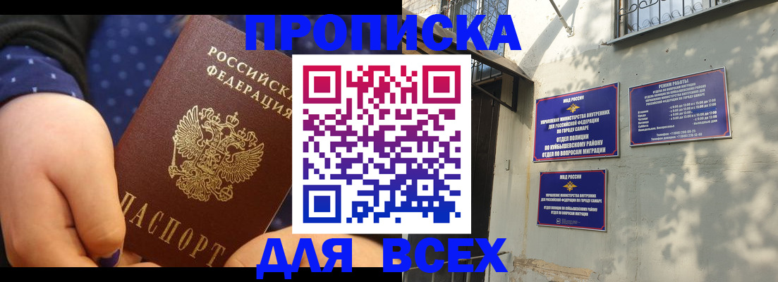 временная регистрация адрес в Боре