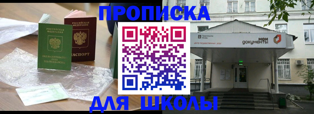 пропишу в квартире в Боре