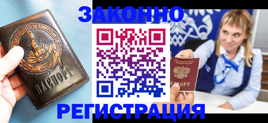 где прописаться в Боре