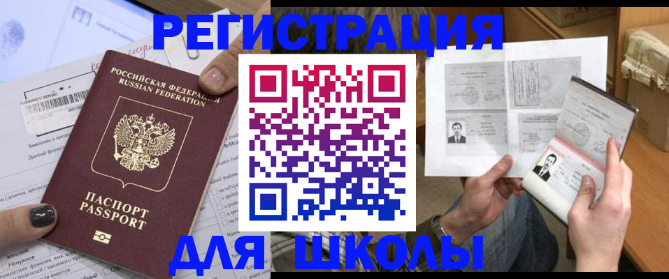прописка гарантия в Боре