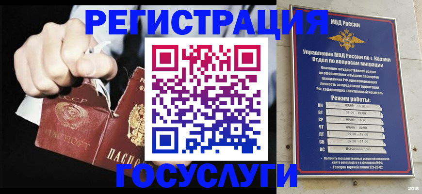 временная регистрация купить в Боре
