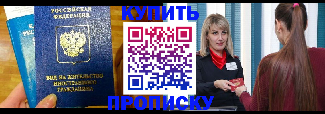 временная регистрация адрес в Боре