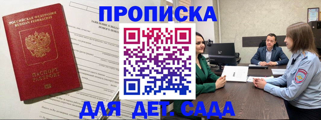 регистрация в Боре