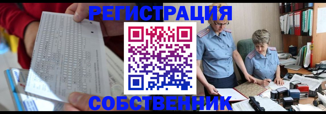 прописка для кредита в Боре