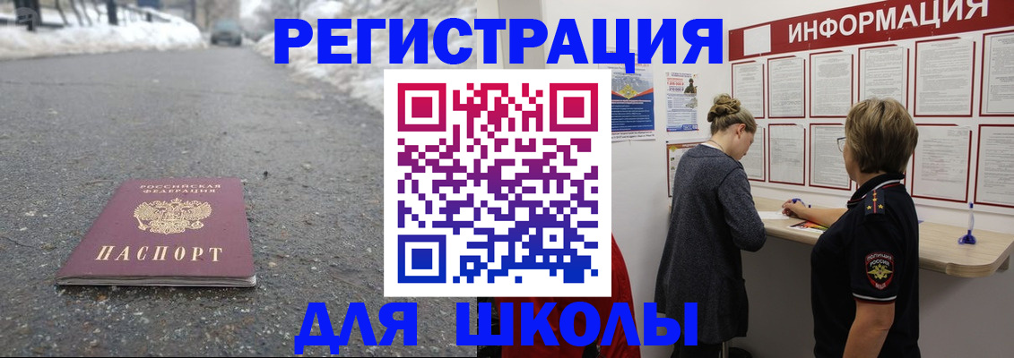 прописка паспорт в Боре